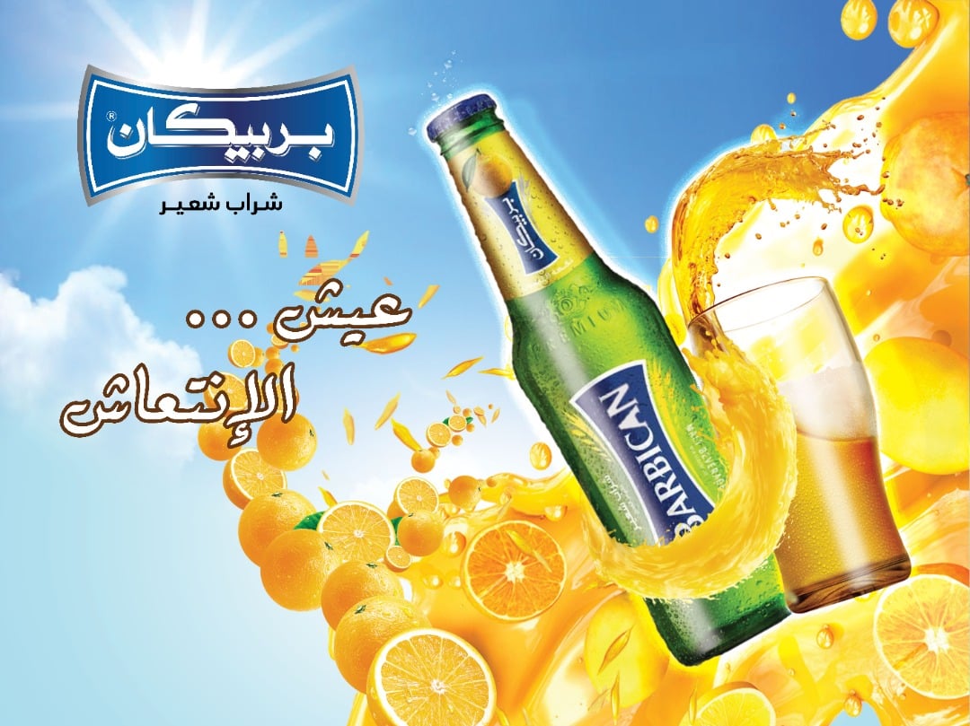 شراب شعير بربيكان