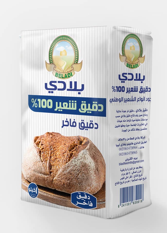 دقيق شعير بلادي